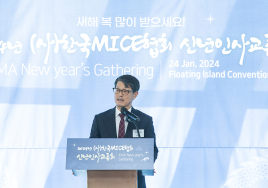 한국MICE협회, 200여명 참석해 '2024년 신년교류회' 개최