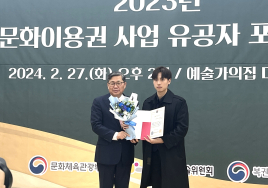 전북문화관광재단, 통합문화이용권 지원사업 우수 주관처 선정