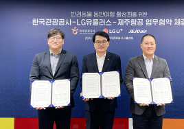 관광공사·LG U+·제주항공, 반려동물 동반 여행환경 조성 '맞손'