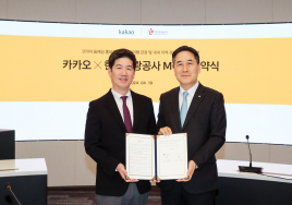 '코리아둘레길'로 국내 관광 활성화한다...관광공사·카카오 '협력'