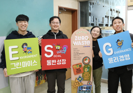 벡스코, ESG경영 위한 '제로 웨이스트 데이' 캠페인 시행