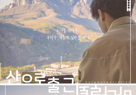 강원도 '특별한 강원 워케이션' 기획전 진행