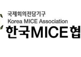 마이스 진출 희망하는 경기도 청년 여기로...'경기 MICE 아카데미' 모집