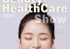 '2024 뷰티&헬스케어쇼' 8월 송도컨벤시아서 개최