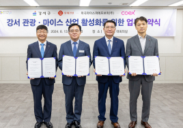코엑스-강서구청, 11월 개관하는 '코엑스마곡' 활성화 협력