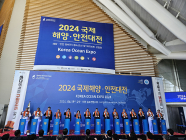 수도권 유일 해양·조선특화전시회...'2024 국제해양·안전대전' 개막