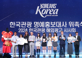 한국인이 추천하는 찐 한국여행은?...'뉴진스' 한국관광 홍보영상 공개