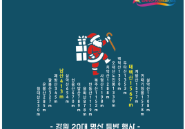 강원 '평일의 山타를 찾아라' 9월 개최...9일 선착순 모집