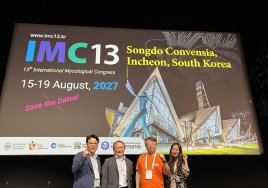 인천 '2027 국제진균학술대회' 국내 최초 유치