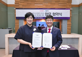 지역컨벤션센터·유니크베뉴 지원한다...코엑스·ICEM '맞손'