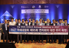 '2027 국제대댐회 연차회의' 대전 유치 성공