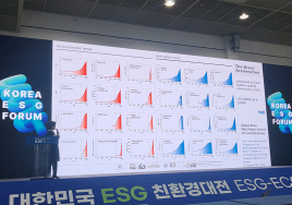 대한민국 ESG 포럼