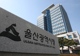 '울산세계미래산업박람회 2024' 6~8일 개최