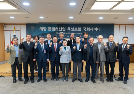 경북문화재단 '해양 콘텐츠산업' 키울 방안 모색한다