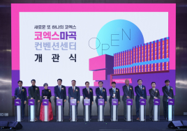 '코엑스마곡' 개관...서울 서부권 마이스 허브로 도약하나