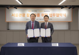 서울관광재단·카카오모빌리티, 서울관광 활성화 '맞손'