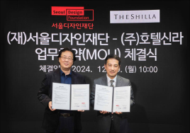 호텔신라, DDP 서울디자인재단과 '지역관광 활성화'