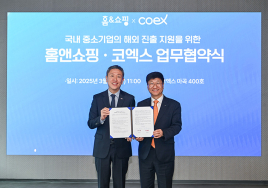 코엑스·홈앤쇼핑, 중소기업 해외진출 지원한다