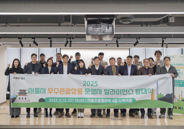 '2025 서울 우수관광상품' 10개 선정...최대 1500만원 지원 