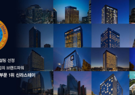신라스테이, 브랜드파워 6년 연속 1위...최대 66% 할인 패키지 선봬