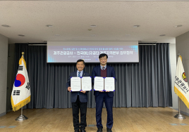 제주관광공사·한국에너지공단, 탄소중립 홍보 나선다