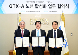킨텍스-에스지레일-코레일유통, GTX-A 활성화 '맞손'