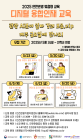인천시, 지역 관광기업에 'AI 실무교육' 진행