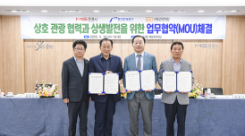 서울관광재단, 문경과 손잡고 글로벌 관광객 유치 나선다