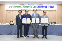 서울관광재단, 문경과 손잡고 글로벌 관광객 유치 나선다