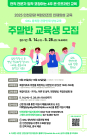 인천시, 복합리조트 인재양성교육 '주말반' 모집