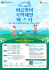 2025 여름맞이 숙박세일페스타...할인권 40만장 배포