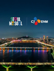 '서울 마이 소울' 브랜드, 민간 중심 운영체제로...CJ ENM 협업