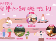 5060이 주목하는 '인천 웰니스·뷰티 명소' 3선
