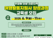 제주, 무장애관광 위한 '여행 활동 지원사' 교육생 모집