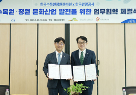 한국관광공사·한국수목원정원관리원, 산림관광 활성화 '맞손'