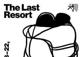 [이번주 전시일정] 18일 '서울국제도서전' 등