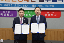 서울관광재단·계룡시, 지역관광 글로벌화 모색한다