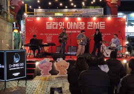 대전 중앙시장서 '2025 딜라잇 야시장 콘서트' 개최