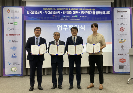 대만 관광객, 부산서 '라인페이'로 간편결제한다