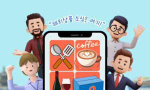 7일 '2025 한국수입박람회' 등