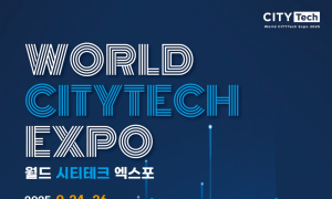 '2025 월드 시티테크 엑스포' 참가기업 모집...최대 '40% 할인'