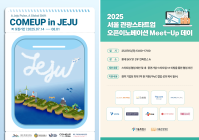 관광스타트업 지원하는 지자체들..