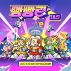 빵·반려동물과 함께하는 러닝...'2025 대전 테마런' 10월 개최