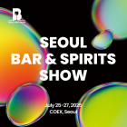 [이번주 전시일정] 25일 '서울 바 앤 스피릿쇼' 등