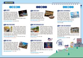 인천시, 여름방학 겨냥 '교육여행 할인' 이벤트