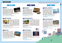 인천시, 여름방학 겨냥 '교육여행 할인' 이벤트