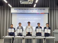 한국관광공사 '동남권 로컬브랜드 활성화' 업무협약