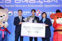 박보검, 2025 한국관광 명예홍보대사로 위촉