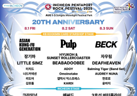 '2025 인천펜타포트 락 페스티벌' 내달 1일 개최