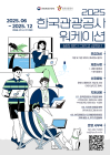 한국관광공사, 워케이션 떠나면 '최대 10만원' 지원